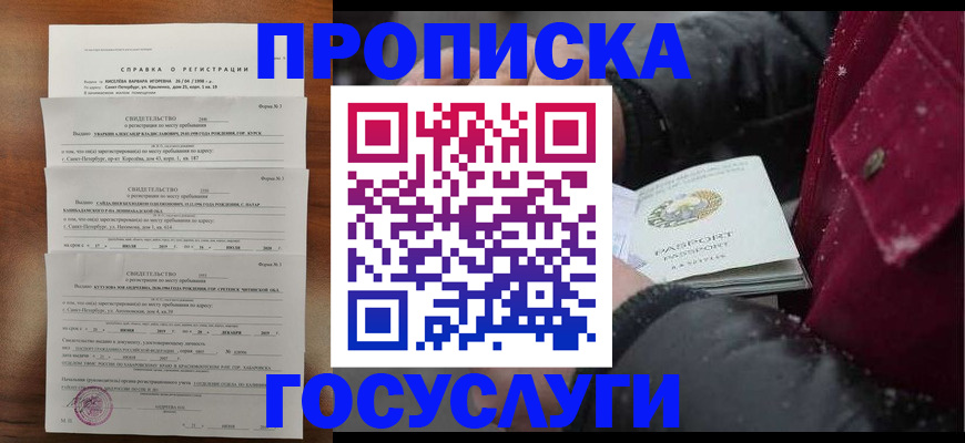 миграционный учет в Агрызе